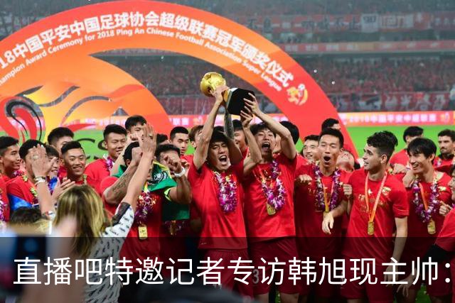 直播吧特邀记者专访韩旭现主帅：14年 从视频实习生到WNBA主教练